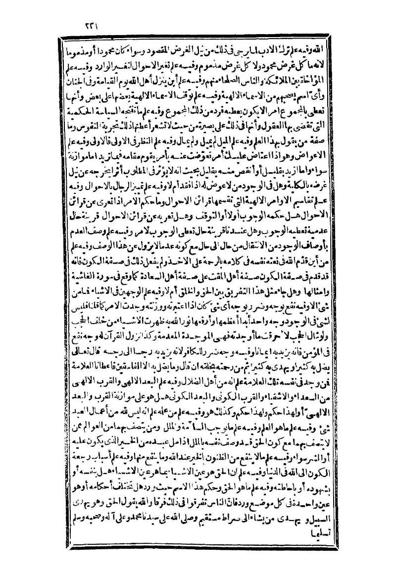 futmak.com - الصفحة 231 - من الجزء الثالث من طبعة بولاق الثانية